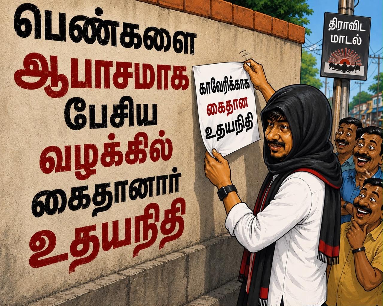 “அரசியல் நாகரிகம் செத்துவிட்டதா?” மக்களை ஏமாற்ற முடியாது!” அரசியல் தலைவர்களின் மட்டமான பேச்சால் கொந்தளிக்கும் தமிழ்நாட்டுக் கிராமங்கள்..!!”