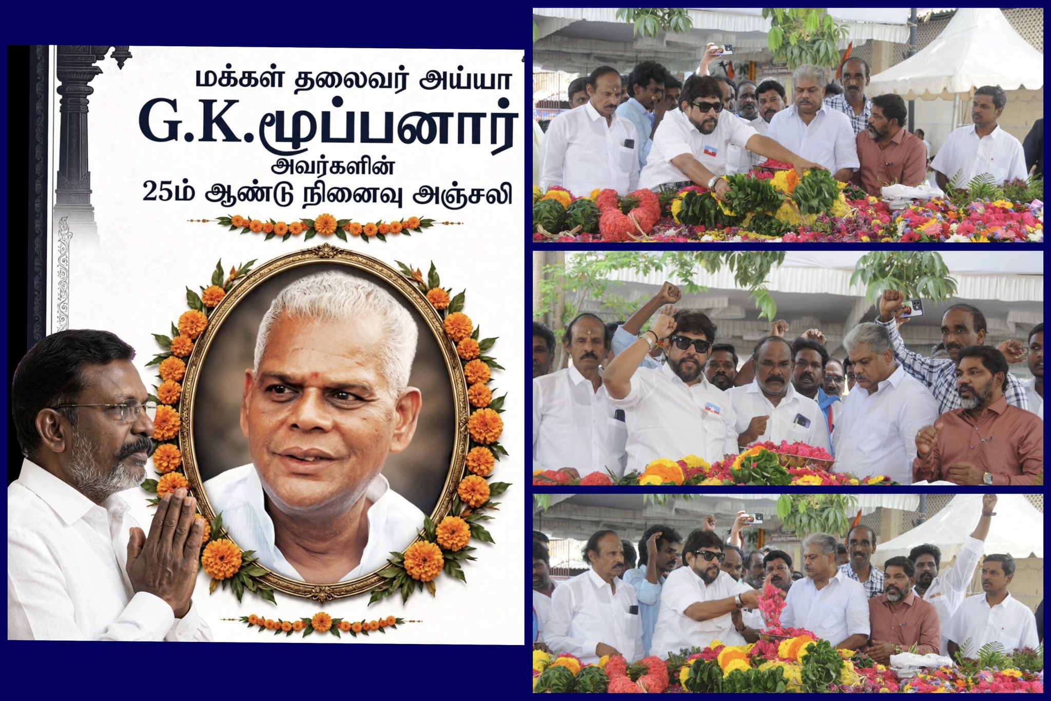 “ஆட்சியில் பங்கு முழக்கத்திற்கு வித்திட்ட மாபெரும் தலைவர்!” – அய்யா மூப்பனாரின் 25-வது நினைவஞ்சலியில் நேரில் திரண்ட தலைவர்கள்…!!”