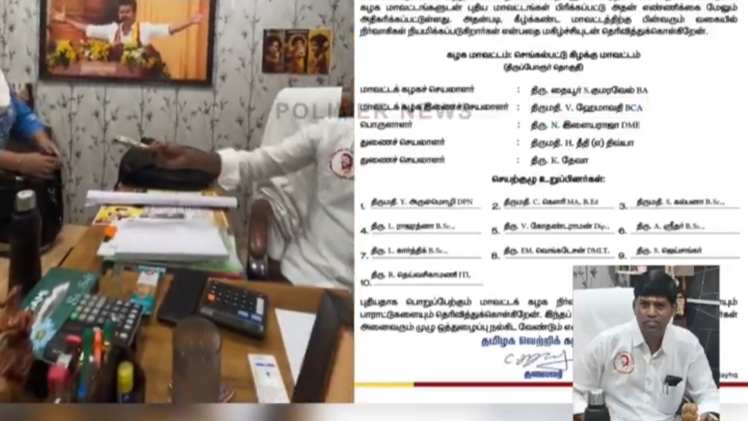 கணவன் லஞ்ச வழக்கில் கைது… மனைவிக்குக் கட்சியில் முக்கியப் பதவி… ஊழல் செய்தவருக்குக் கிடைத்த பரிசு இதுதானா? தவெகவில் வெடிக்கும் புதிய சர்ச்சை…!!”