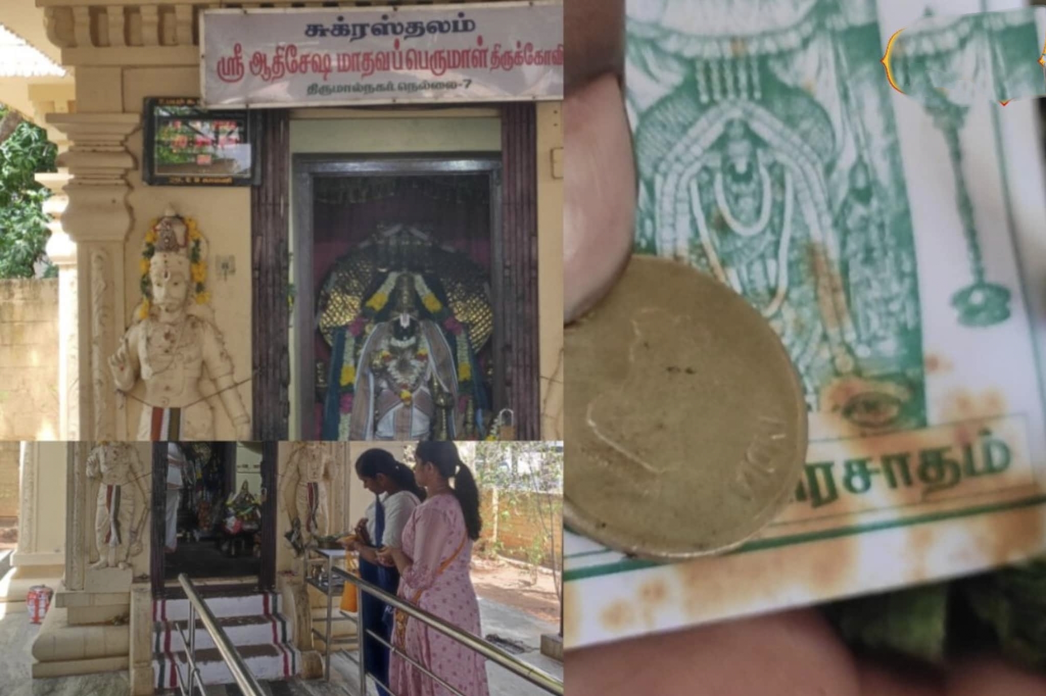 “பணக் கஷ்டம் தீரணுமா….?” பெருமாள் கையில இருக்குற தனரேகை…. பக்தர்களுக்குக் கிடைக்கும் அரிய பிரசாதம்…. நெஞ்சை நெகிழ வைக்கும் அதிசயம்….!!!