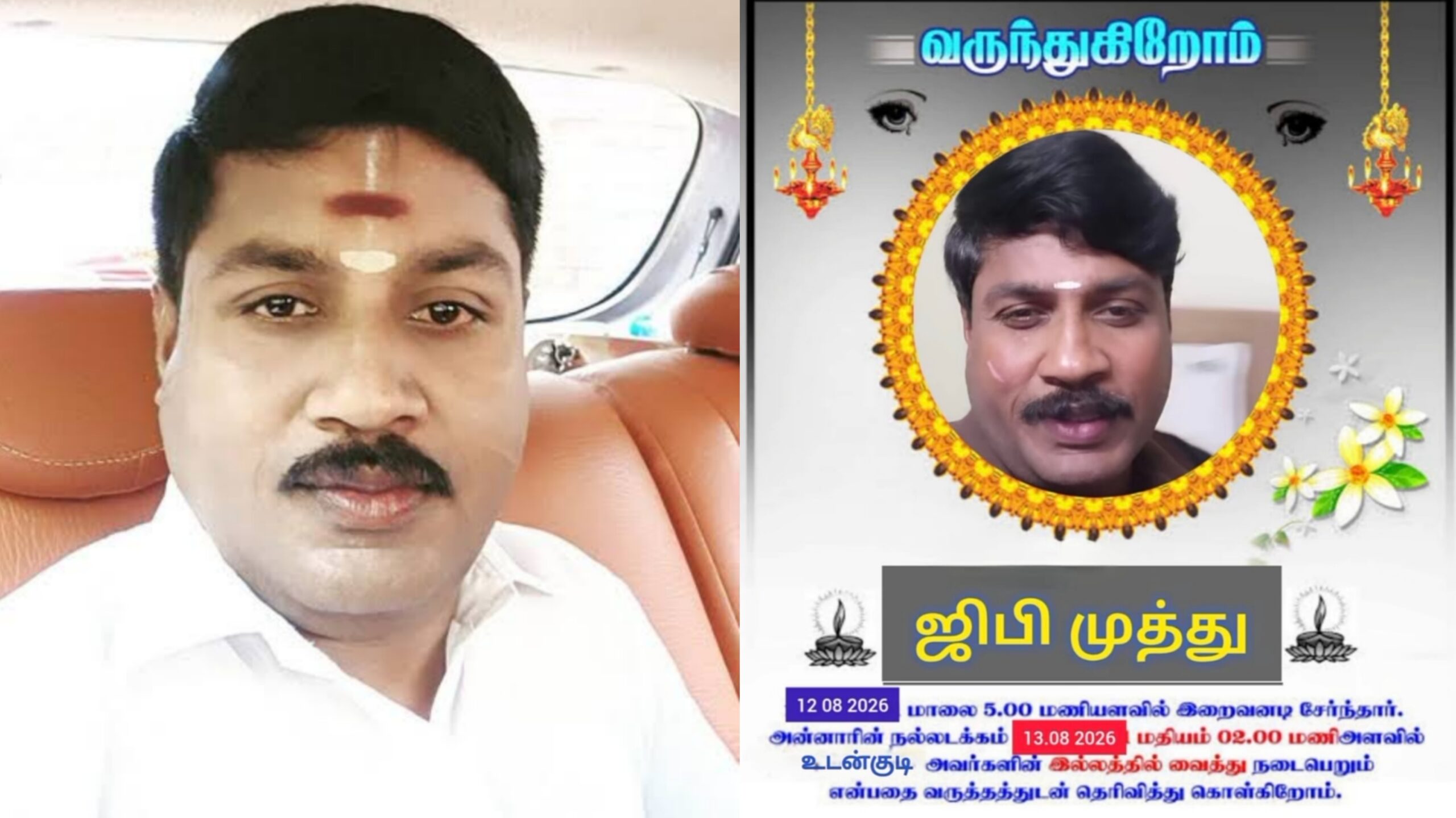 “என்னது ஜிபி முத்து இறந்துட்டாரா?” – இன்ஸ்டாகிராமில் வெளியான கண்ணீர் அஞ்சலி போஸ்டர்…. உண்மை என்ன….?