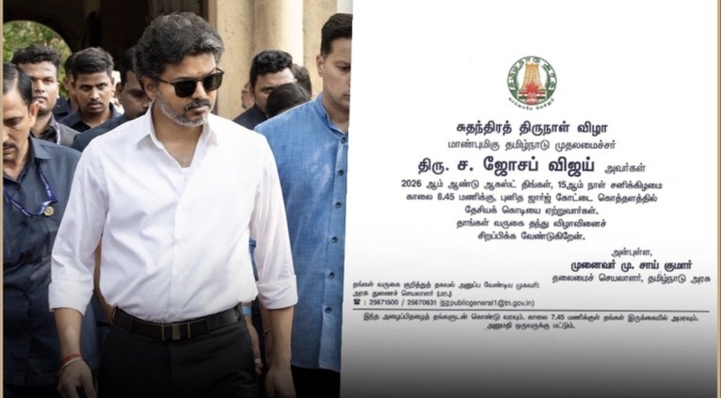 “காலை 8.45 மணிக்கு வரலாற்றுச் சம்பவம்” சுதந்திர தின விழாவுக்கு கொடியேற்றுகிறார் முதல்வர் விஜய்….!!