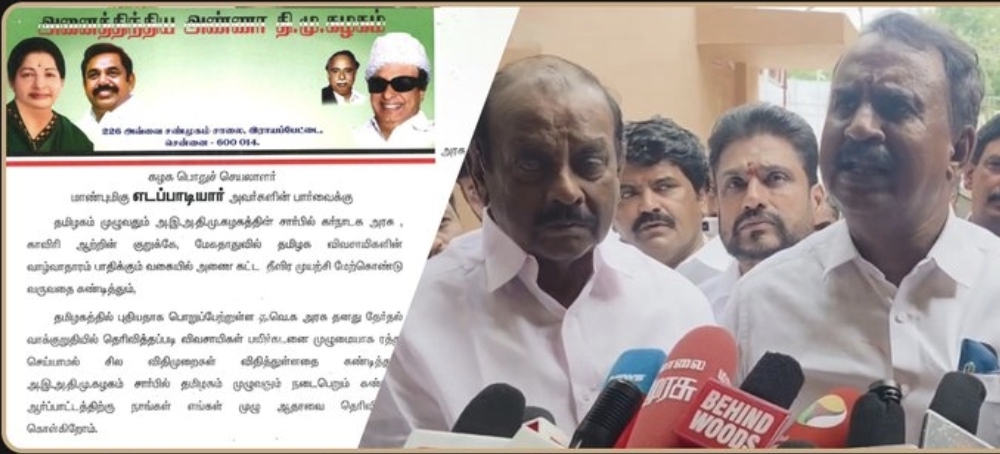 “ஆர்ப்பாட்டத்துக்கு ஆதரவு உண்டு…. ஆனா நாங்க வர மாட்டோம்” எஸ்.பி.வேலுமணி, நத்தம் விஸ்வநாதன் திடீர் அறிவிப்பு….!!