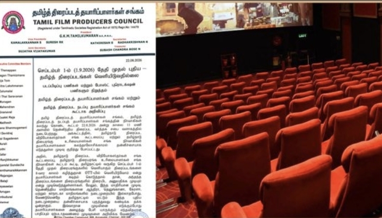 FLASH: “செப்டம்பர் 1 முதல் புது படங்கள் ரிலீஸ் ஆகாது” தமிழ் திரை உலகில் வெடித்த திடீர் போராட்டம்…. தயாரிப்பாளர்கள் அதிரடி முடிவு….!!