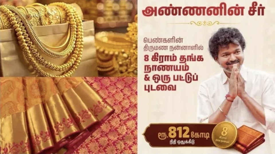 ​”அண்ணன் சீர் திட்டத்திற்காக ரூ.812 கோடி நிதி ஒதுக்கீடு!” பேரவையில் சமூக நலத்துறை சார்பில் மாஸ் அறிவிப்பு….!!