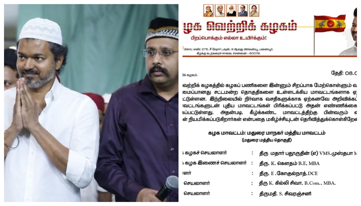 “ஒரு கட்சியின் தலைவருக்கு இன்னொரு கட்சியில் பதவியா?” தமிழக அரசியலில் இதுவரை நடந்திராத அதிரடி ட்விஸ்ட்.. இணையத்தை அதிரவைக்கும் தவெகவின் அறிவிப்பு..!!!”