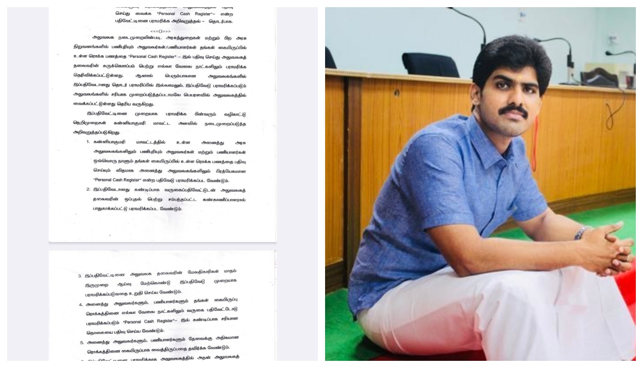 “அதிகாரிகள் கையில் இவ்வளவு பணமா?” கைவரிசை காட்டும் ஊழியர்களுக்கு கலெக்டர் பிரதாப் வைத்த தரமான சம்பவம்… தமிழகத்திற்கே முன்னோடியாக மாறிய அதிரடி உத்தரவு…!!”