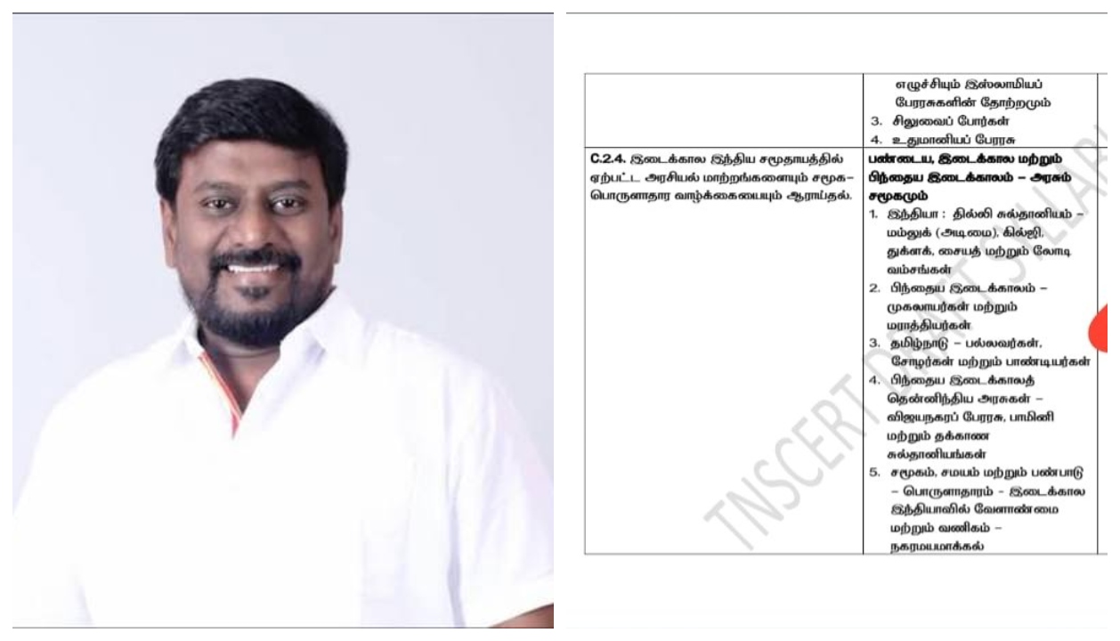 “பள்ளிக் கல்வித்துறையில் அரங்கேறிய மாபெரும் தவறு?” – கொந்தளிக்கும் வரலாற்று ஆர்வலர்கள் மற்றும் பொதுமக்கள்… புதிய பாடத்திட்டத்தால் வெடிக்கும் சர்ச்சை…!!”