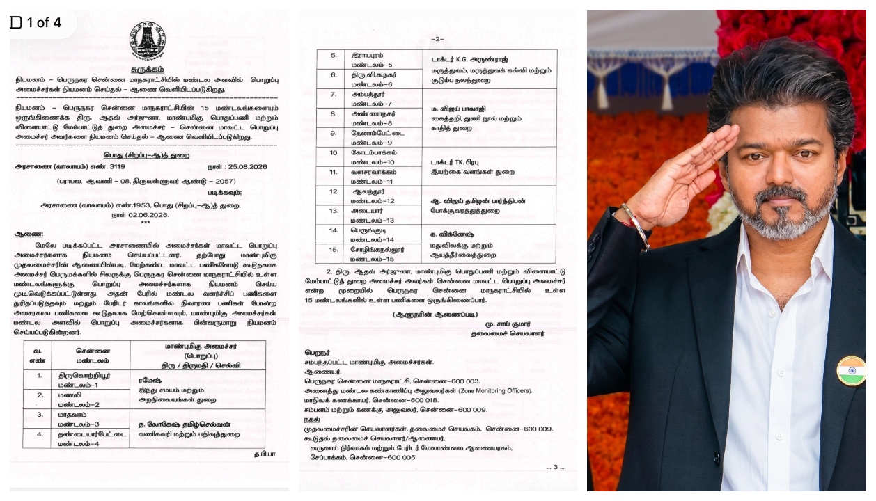 “ஒரே உத்தரவில் மாறிய சென்னை அரசியல்…” மழைக்காலத்தை எதிர்கொள்ள ரெடி… களமிறங்கிய முன்னணி தலைவர்களின் அதிரடி நியமனம்…!!”