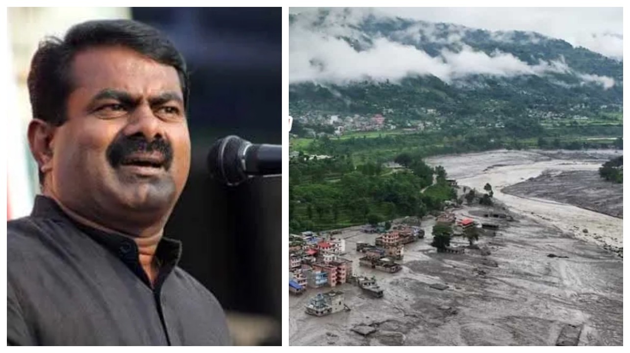 “அமெரிக்காவிலேயே என்னை பாஸ்ன்னு தான் சொல்லுவாங்க”… நேபாள வெள்ளத்தை முன்பே கணித்தது இந்த விஞ்ஞானி தான்… இப்ப வந்து ஒட்டி வெட்டி போடுறாங்க.. சர்க்கார் போஸ்டர் சர்வதேச பிரச்சனையா..? சீமான் பரபர..!