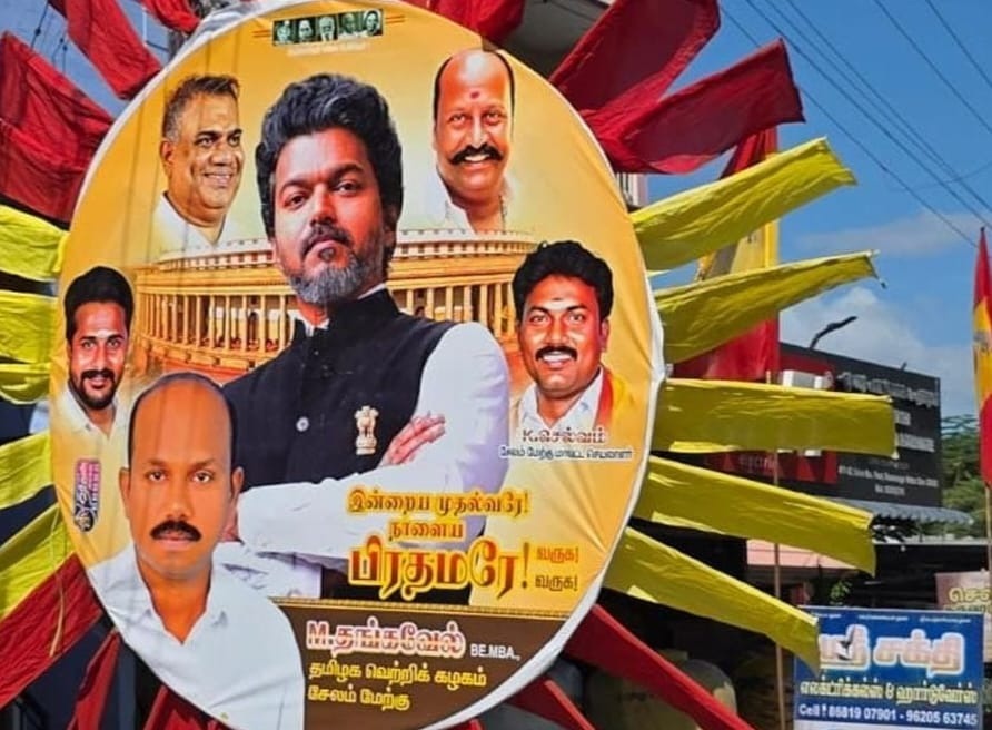 இன்றைய முதல்வர் நாளைய பிரதமர்…! “காங்கிரஸ் சொல்லியும் கேட்கல”… கூட்டணிக்குள் புகைச்சலை ஏற்படுத்திய பேனர்… தமிழக அரசியல் வட்டாரத்தை அதிரவைத்த தவெக… கிளம்பியது புதிய சூறாவளி..!