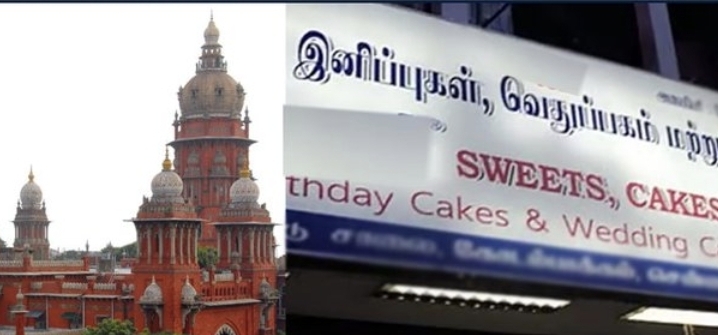 “நவம்பர் 1-க்குள் தமிழில் பெயர் வைக்கணும்” கடையை மூடும் நிலைமை வருமா….? சென்னை உயர்நீதிமன்றம் அதிரடி உத்தரவு….!!