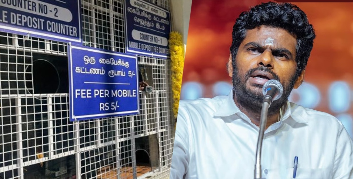 “மூட்டைப்பூச்சிக்கு பயந்து வீட்டைக் கொளுத்துற கதையா இருக்கு!”.. செல்போன் டெபாசிட் கவுண்டரில் நிலவும் நீண்ட வரிசையும் பக்தர்களின் துயரமும்… அண்ணாமலை ஆவேசப் பேச்சு..!!