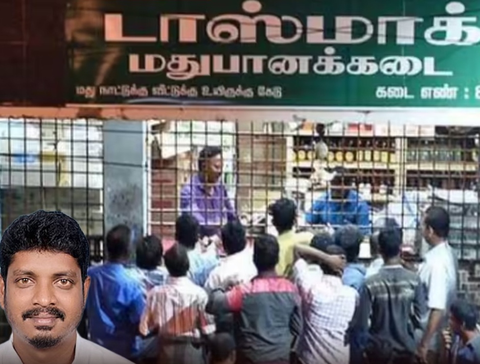 “பாட்டிலுக்கு 10 ரூபாய் எக்ஸ்ட்ரா வாங்குனா!”.. முறைகேடு செய்த 67 பேர் டிஸ்மிஸ்.. அமைச்சர் விக்னேஷின் அதிரடி ஆர்டர்..!!!