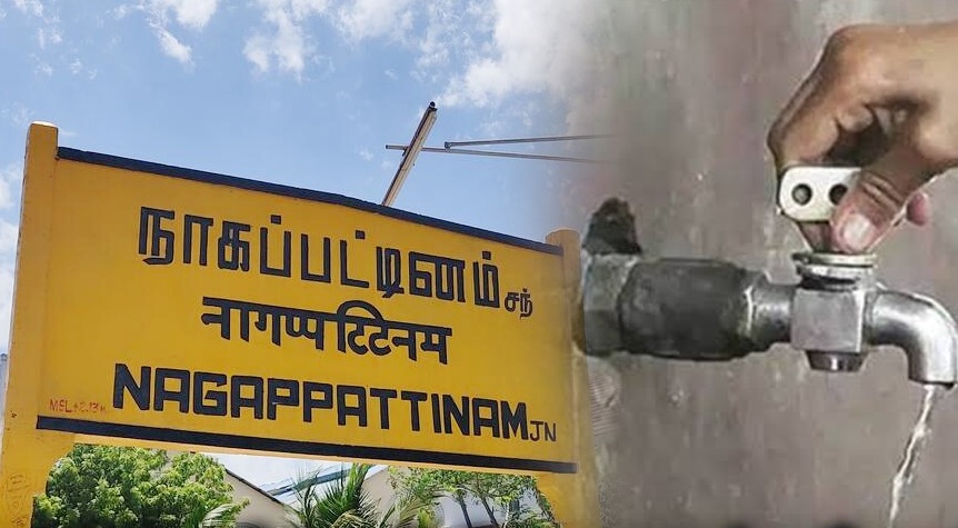 “2 நாட்களுக்குத் தண்ணீர் வராது மக்களே!”… நாகை மாவட்டத்தில் குடிநீர் விநியோகம் நிறுத்தம்… பொதுமக்களுக்கு விடுக்கப்பட்ட ஷாக்கிங் எச்சரிக்கை..!!!