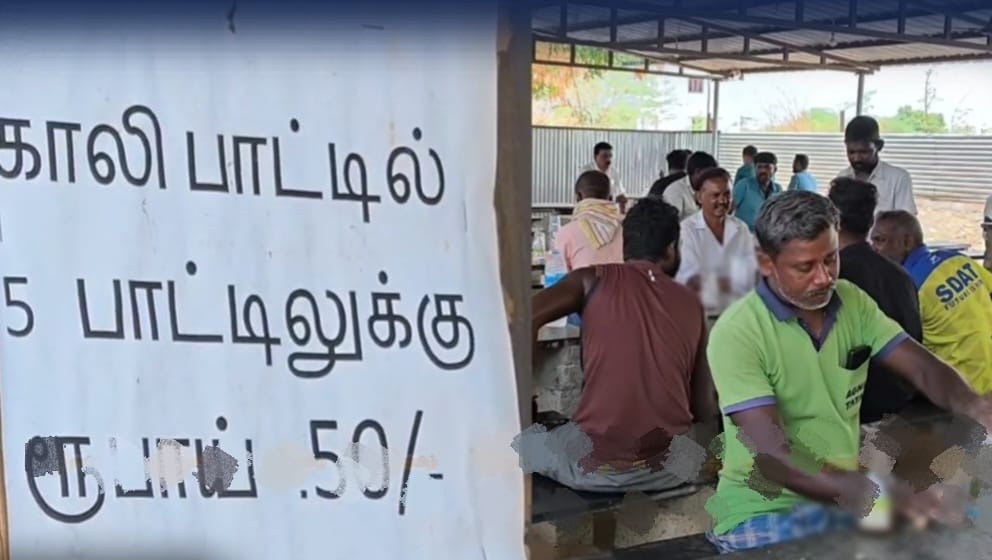 ஒரு நாளைக்கு 5 பாட்டில் கொண்டு வந்தா தான் ரூ.10 திருப்பி தருவோம்…! “டாஸ்மாக் ஊழியர்களின் புதிய கெடுபிடி”… டெய்லி 5 பாட்டில் குடிச்சா மனைவி திட்ட மாட்டாங்களா என குடிகாரர்கள் புலம்பல்… அதிர்ச்சி காணொளி…!